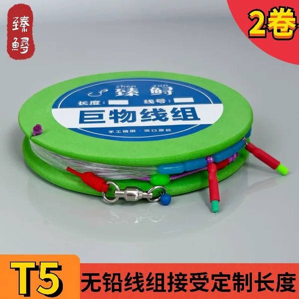 Lead-free big game fishing line set for bluefish, reinforced main line for giant catches, soft and super strong tensile strength, specifically for black pit fishing