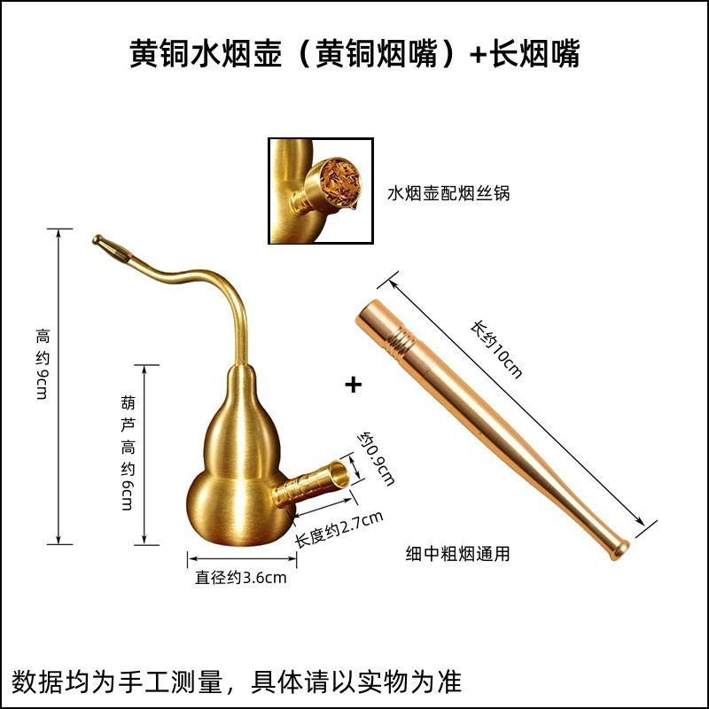 Brass filter pot (brass spout) + brass long smoking rod
