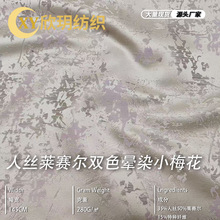 �¿�����ʽ�ߵ�������˿������˫ɫ��ȾС÷��������������ȹʱװ