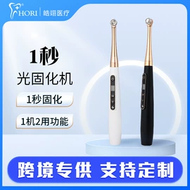 个人护理电器;其他口腔护理;口腔护理（械字号）