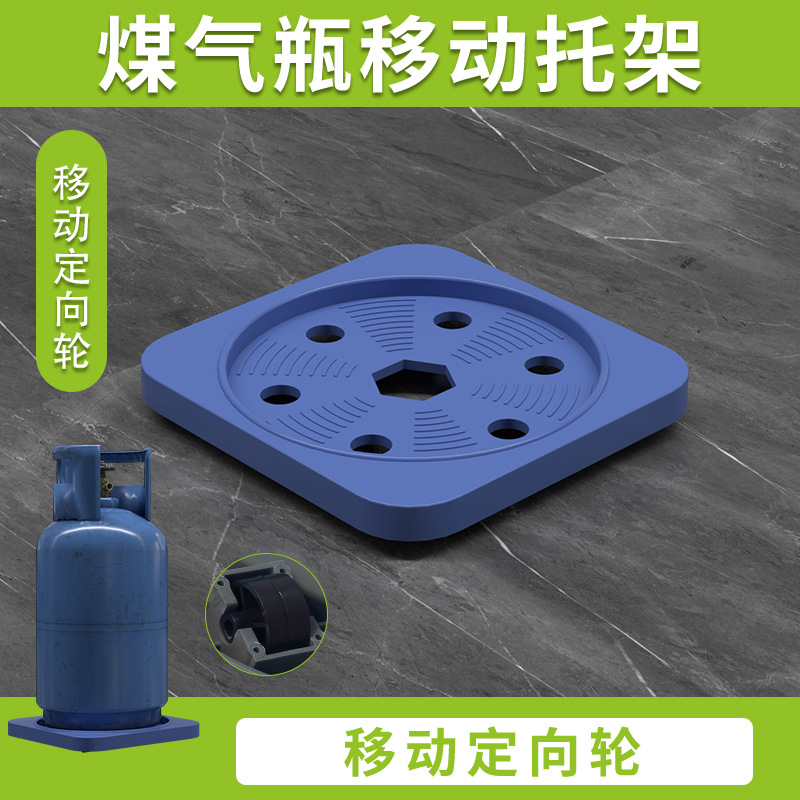 Blue gas tank bracket [one-way wheel]