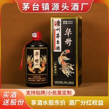 高端酱香型白酒整箱纯粮53度贵州茅台镇大曲坤沙酒接待用酒批发