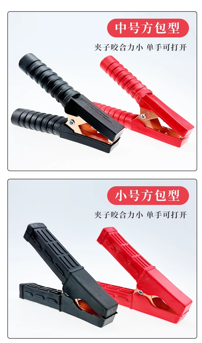 Thickened Battery Clamp Pure Copper Car Jumper Cable Strong Alligator Clip Battery Wire Connector Small Size