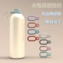 登山户外25mm硅胶瓶扣
