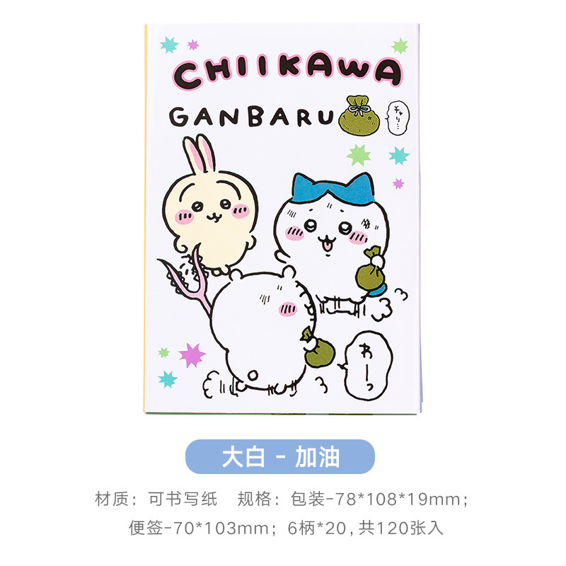 漫画の吉伊カードわぁchiikao日系ウサ奇小六折り畳み付箋本六割引カラーページ伝言メモ|undefined