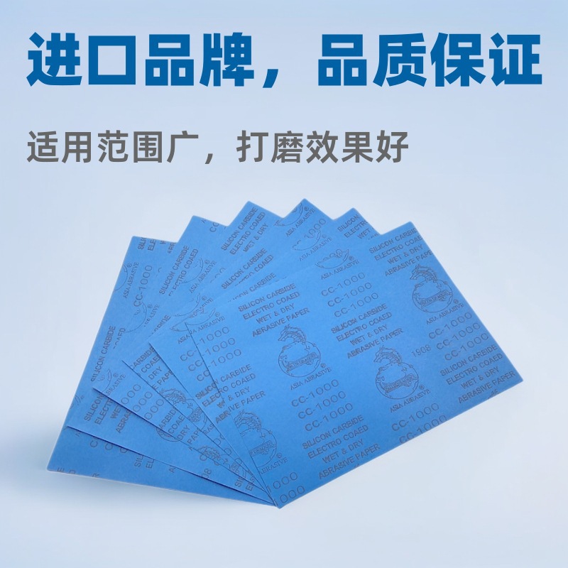 水砂青龙 TOA 进口乳胶纸  镜面打磨砂纸 320-10000#干湿两用砂纸