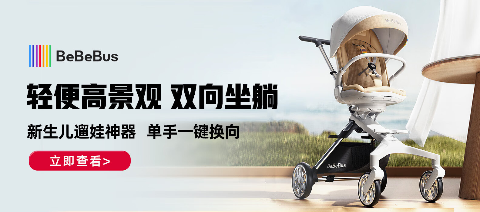 BeBeBus baby safety seat newborn astronomical universal 0-6 years old baby car safety seat
