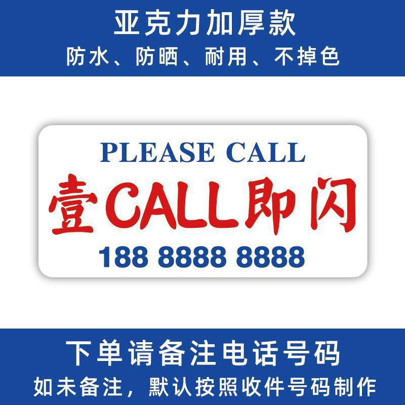 One call flashes 14.5*6.5cm