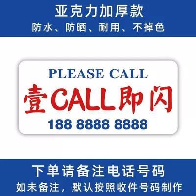 Mobile Phone Moving Card, Nömrəli dayanma kartı - one-call-flashes-14565cm