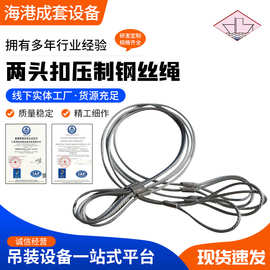 多种规格支持加工 压制钢丝绳 镀锌钢丝绳 耐磨起重钢丝绳索具