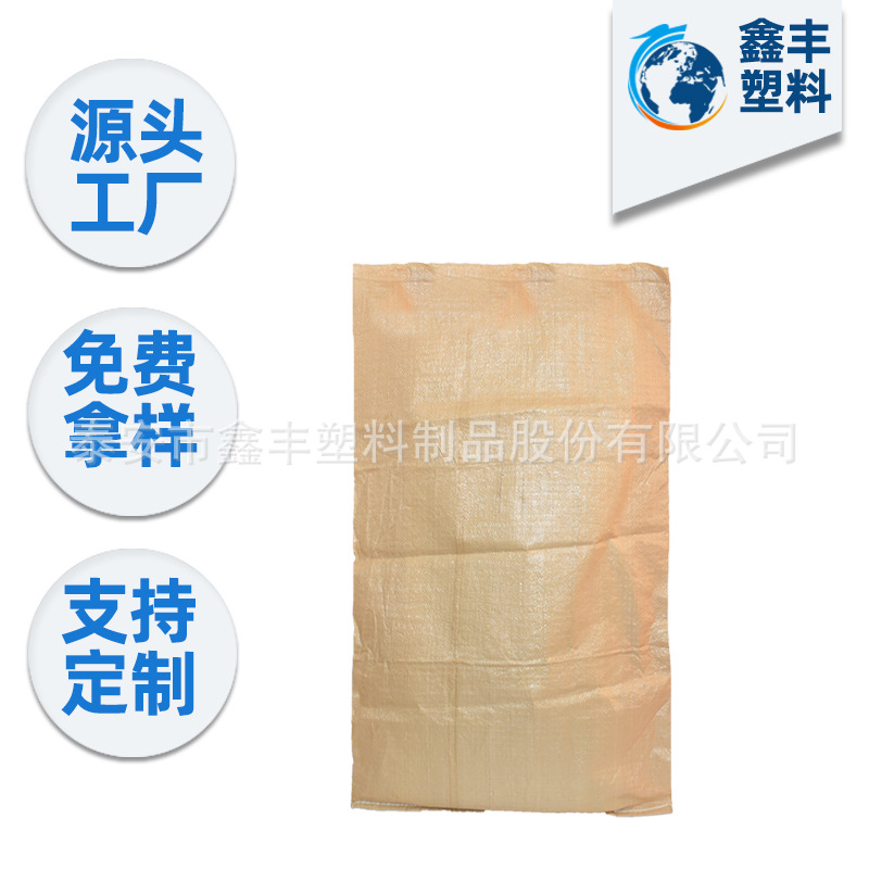 聚丙烯包装塑料编织袋可印刷logo