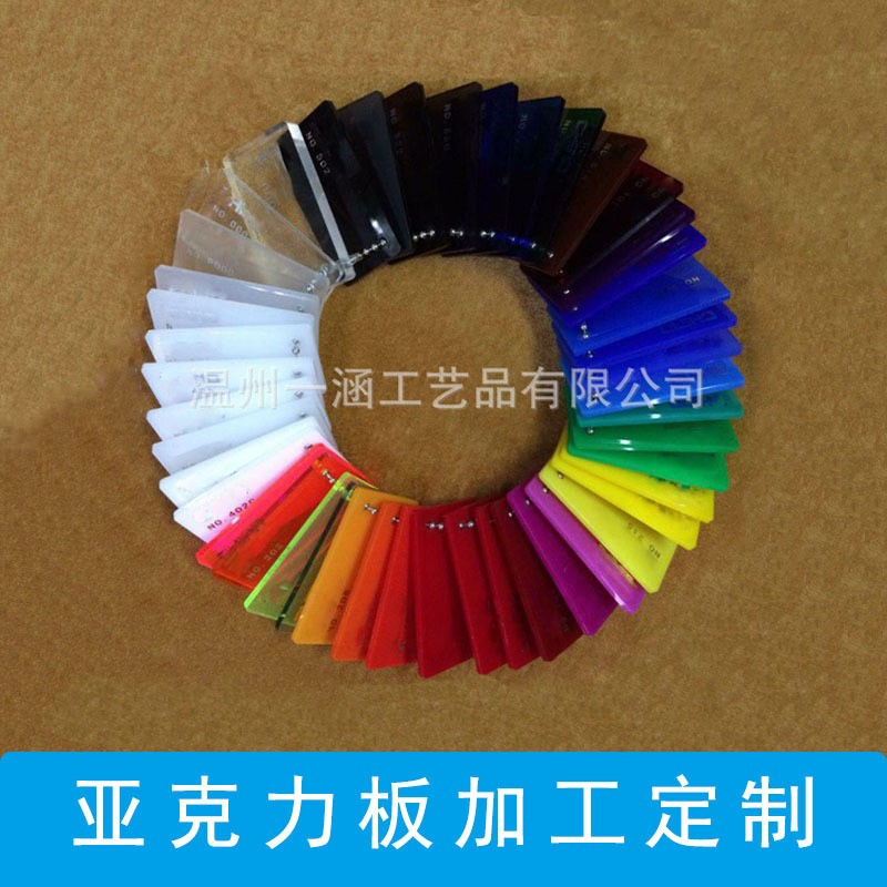 定制透明亚克力板激光雕刻切割折弯加工彩色有机玻璃UV印刷来图