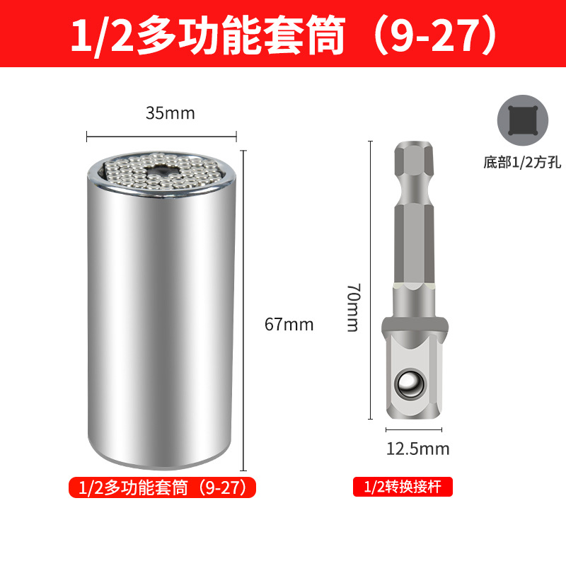 Multifuncional llave de enchufe universal manga de trinquete 7-19 conjunto de tres piezas 3/8 biela magia tonto manga universal