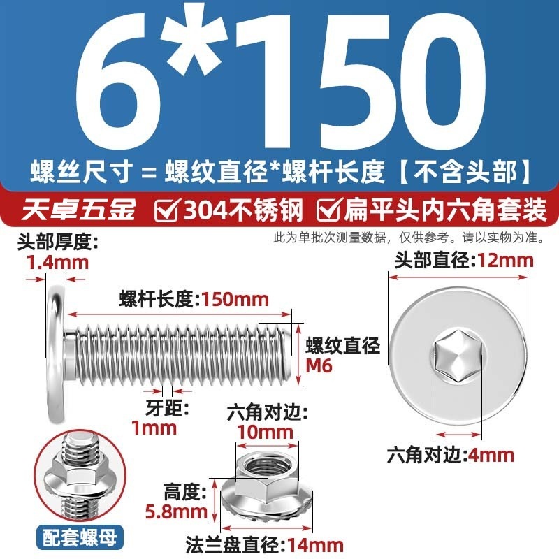 304不锈钢CM大平头超薄头C头扁平头内六角螺丝钉法兰边螺母套装M5|undefined