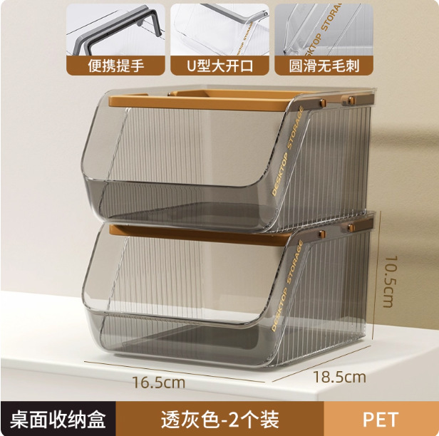 桌面收纳盒大容量可叠加零食杂物化妆品整理筐办公室多功能收纳篮|undefined