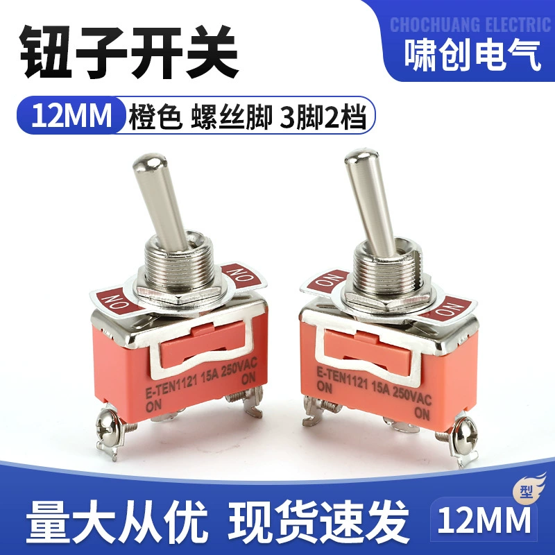 E-TEN1121 Тумблер 3-контактный 2 кулисный переключатель встряхивания 12 мм тумблер 15A250V оранжевый