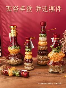 Grain Fengdeng Moving Housewarming New House Decoration Home Ceremony Supplies New House Coarse Cereal Arrangement Ornaments Gifts