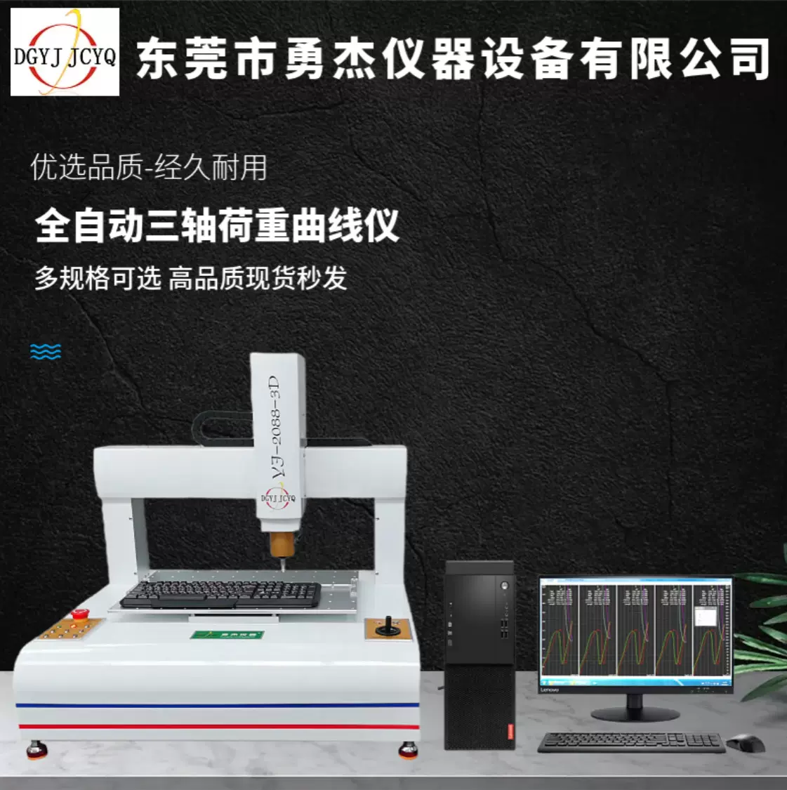 全自动三轴荷重曲线仪按键测试3D按压力全自动三轴按键荷重测试仪