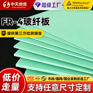 定制水绿色FR-4玻纤板电池绝缘隔热板耐磨HB环氧树脂板加工玻纤板