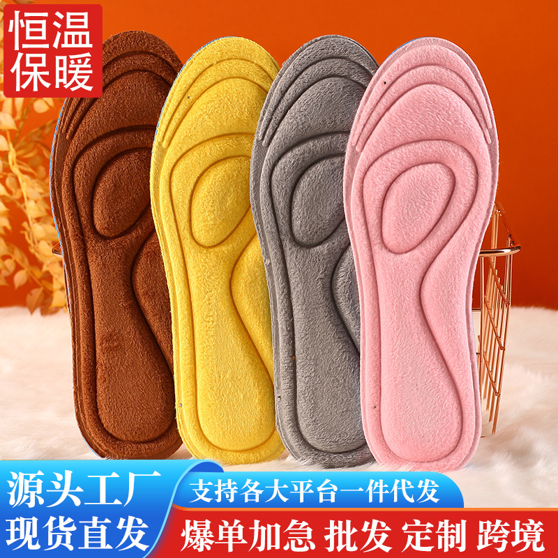 保暖鞋垫冬季加绒恒温防寒男女加绒加厚运动防痛踩屎感超软鞋垫子