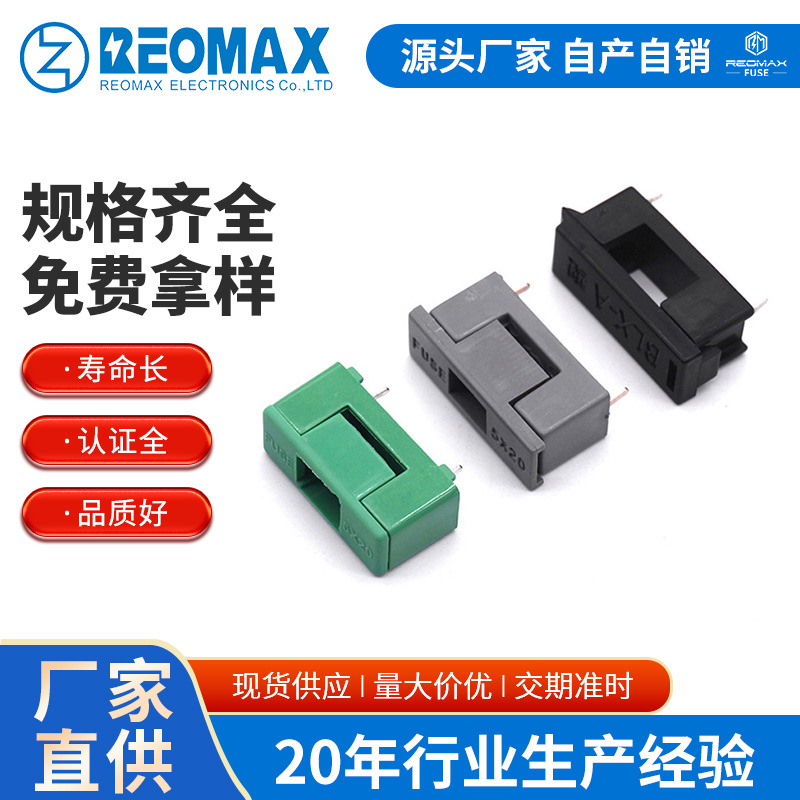 供应PTF-77/PTF-78保险丝座 pcb电流保险丝座 BLX-A 5*20保险丝座