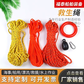 其他救生器材;救生衣;安全绳