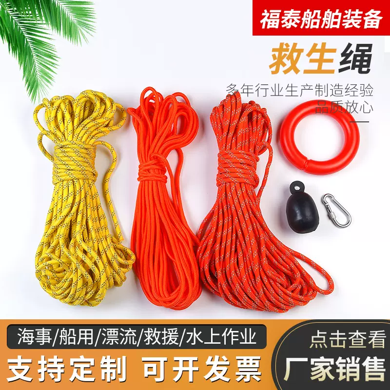 批发丙纶长丝线救生绳反光夜光漂浮绳抗洪抢险救援绳水上抗洪专用