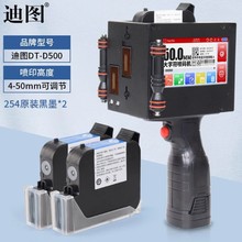 迪图DT-D500大喷头喷码机2-10cm大字符纸箱金属铝钢木箱打码机