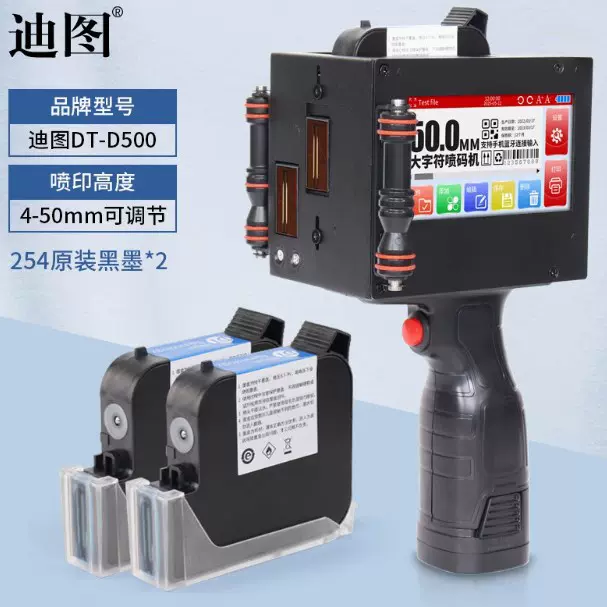 迪图DT-D500大喷头喷码机2-10cm大字符纸箱金属铝钢木箱打码机