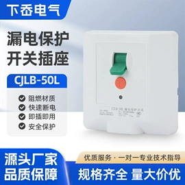 智能开关;漏电保护开关;遥控开关