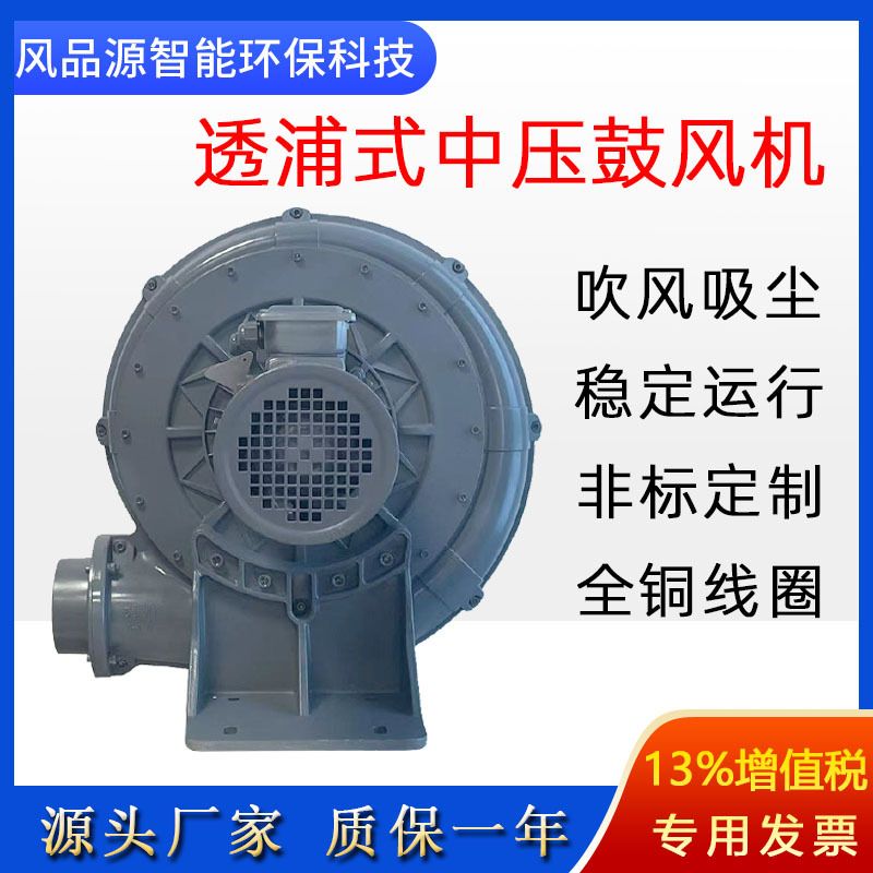 TB150-7.5中压鼓风机吹膜机吹风通风除尘吸尘气力输送透浦式风机