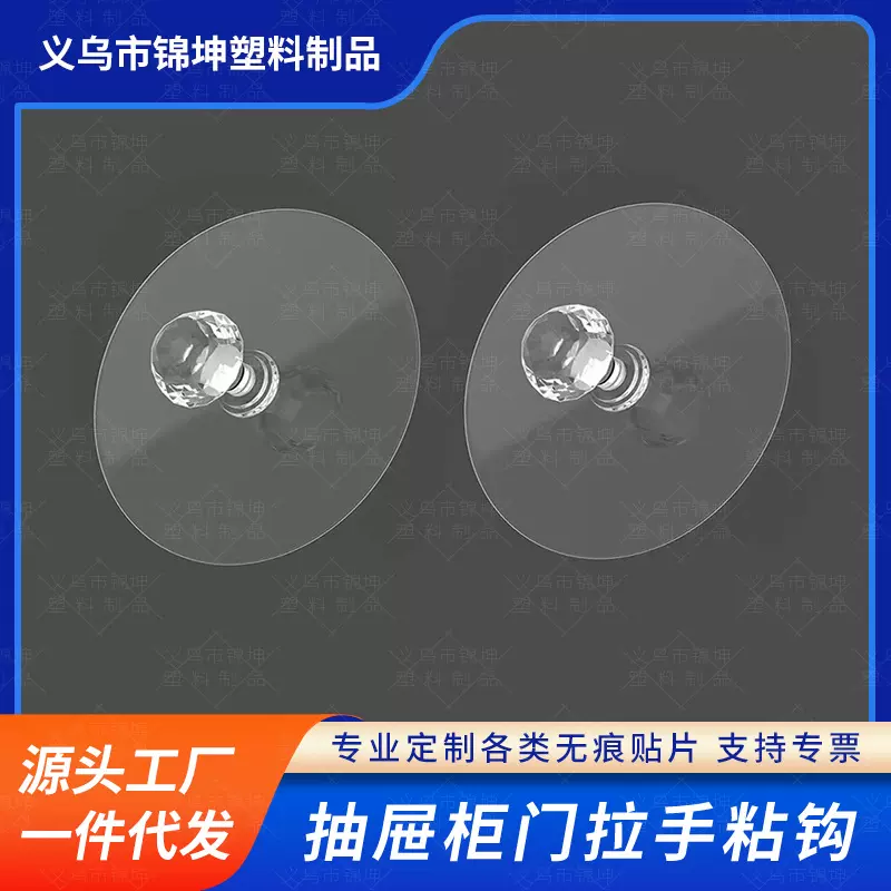 抽屉式免打孔拉手贴柜门拉手式粘钩推拉门橱柜无痕衣柜玻璃门把手