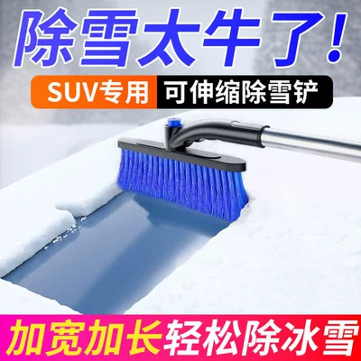 Kempinq və səyahət, Glass Windows, Glass Ice Scraper - de-icing-shovel-snow-shovel-i-does-not-damage-the-car-when-it-snows-i-mounted-on-the-car-i-sweeps-the-car-without-damaging-the-car-i-scrapes-the-car-and-removes-snow-shovel-i-scrapes-the-car-windshield-scraping-shovel