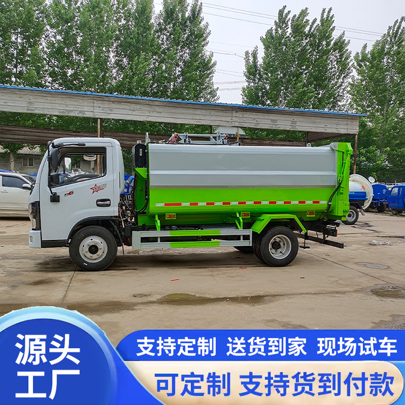 Small electric garbage truck with side-mounted bins, waste transfer vehicle for residential areas, three-wheeled waste collection vehicle