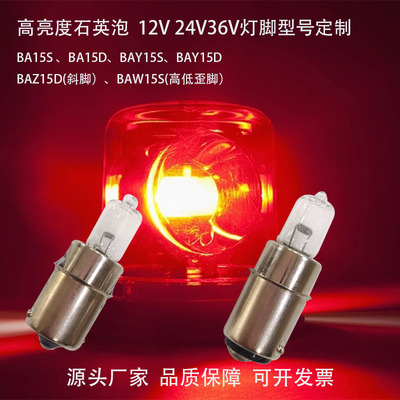 Морская кварцевая галогенная лампочка, 12v, 24v, 36v, 35W, 50W