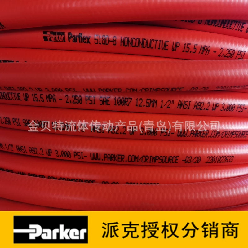 Оригинальная изоляционная трубка PARKER Parflex, термопластичный шланг, двойной многозвенный 518D серии 518D-6