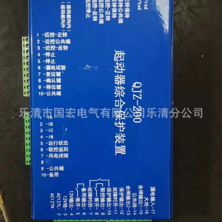 厂家销售 QJZ-200起动器综合保护装置欢迎订购