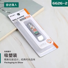 Strong Man 6626 Individual Packaging Nail Clips Large Flat Mouth Nail Scissors Nail Trimmer