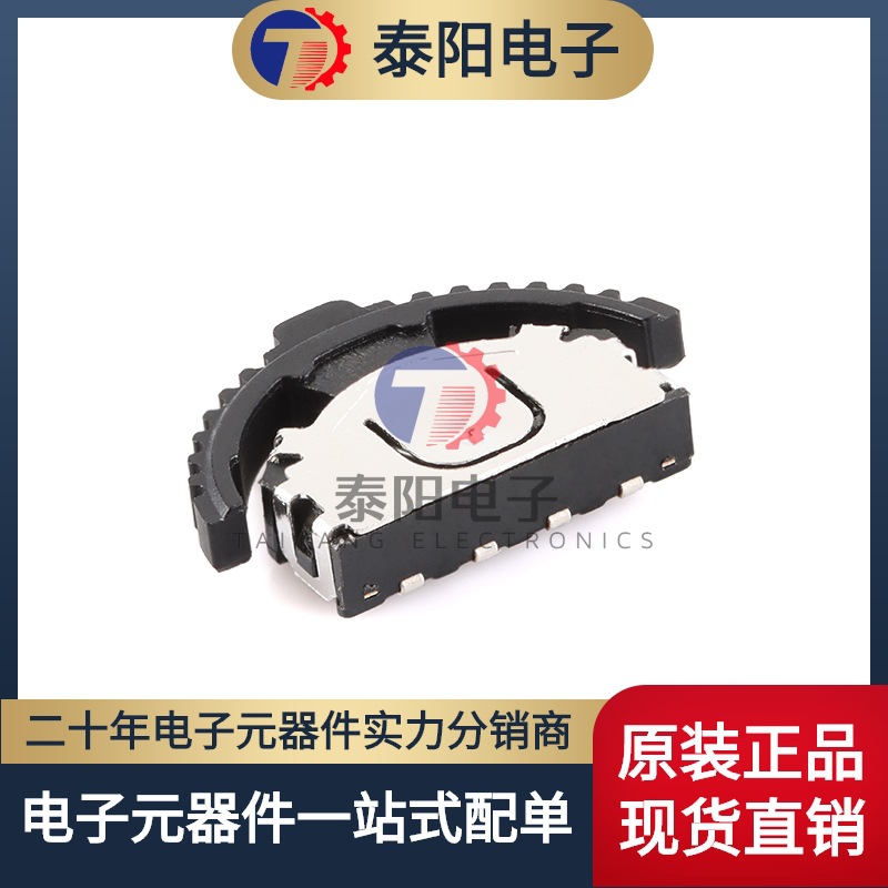 编带-四脚拨轮长柄U型开关贴片4脚左右多向拨动开关切多功能复位