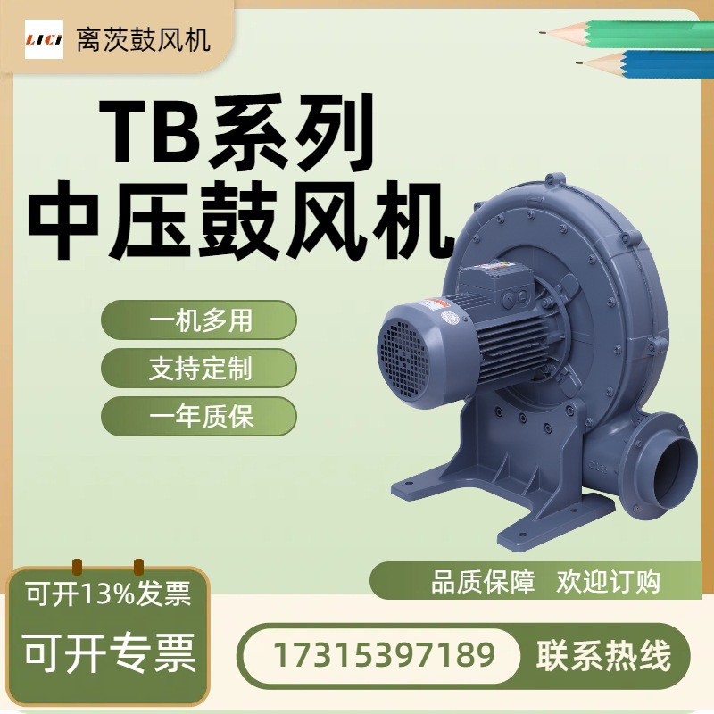 离茨TB125-3中压风机2.2KW透浦式风机380V工业物料输送
