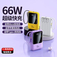 New 66W Power Bank 20000mAh with built-in cable, compact and portable, mini ultra-fast charging shared mobile power bank