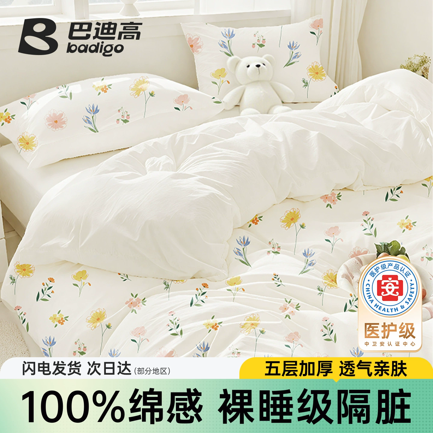 Одноразовый комплект постельного белья для путешествий (простыня и пододеяльник, четыре предмета), одноразовые принадлежности для путешествий, гостиничное постельное белье, грязеотталкивающее, для осенне-зимнего использования