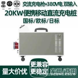 汽车充电桩;充电桩方案;新能源充电桩