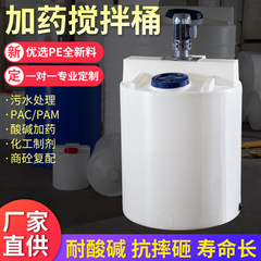 薬を入れて桶の平底の錐の底に薬の桶の60l-5000lの多種の規格のpeの材質のメーカーを入れて直接供給します。
