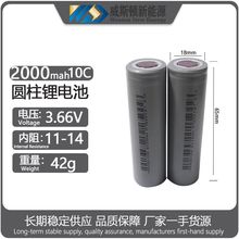 力神18650锂电池2000MAH10C3.7V电动车电动工具电池专用可充电
