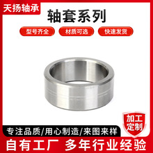 轴套定制挖掘机非标金属异型耐磨铁套机械汽车配件轴承钢套传动轴