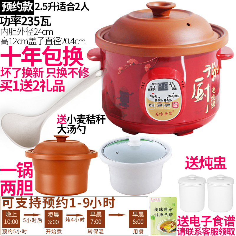 紫砂锅煲汤插电陶瓷家用电砂锅电炖煲全自动智能电炖锅小炖锅迷你|undefined