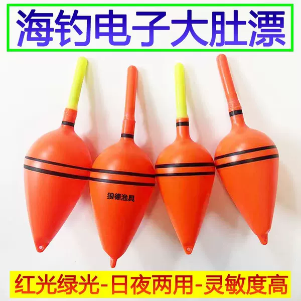 Electronic Luminous Belly Floating Silver Carp Red Flag Floating Big Carp Fishing Sea Rod Throwing Rod Set Far Throw Big Buoyancy Eye-catching Wild Fishing Floating