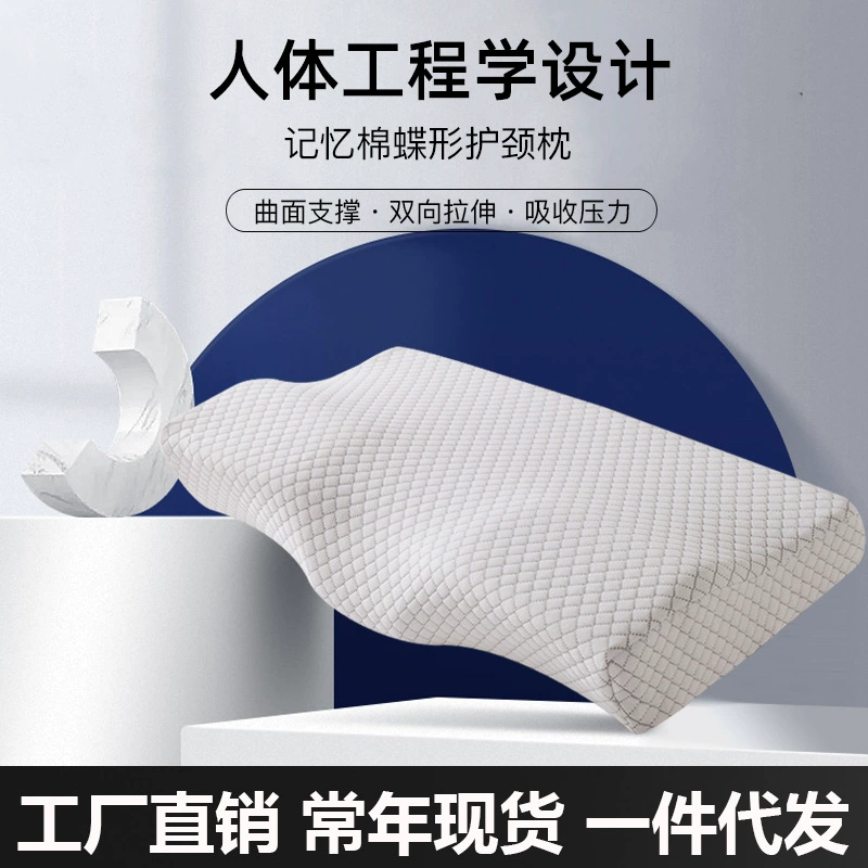 Бабочка Подушка Памяти Бабочка Пены Памяти Подушка Медленный отскок Бабочка Подушка Шейный отдел позвоночника, чтобы помочь студентам спать одна подушка ядра