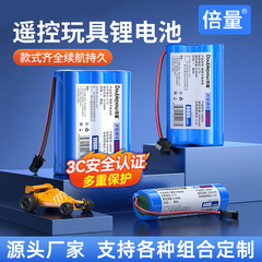倍量18650リチウム電池パック玩具車電池5号電池パックリモコン車3.7v 5号充電電池